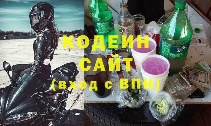 Codein Purple Drank  Арск 