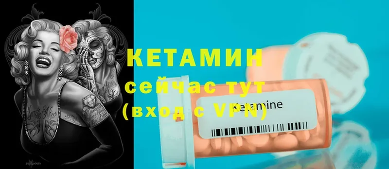 КЕТАМИН ketamine  Арск 